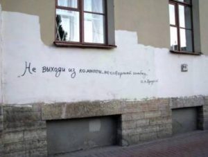 Smesni ljubavni grafiti
